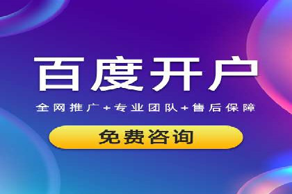 SEM开户攻略：快速上手搜索引擎营销